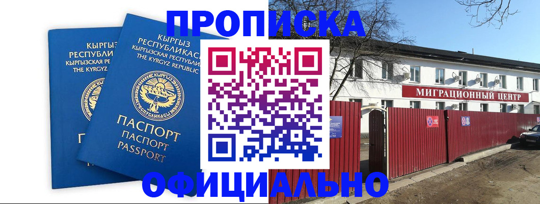 миграционный учет в Пущино